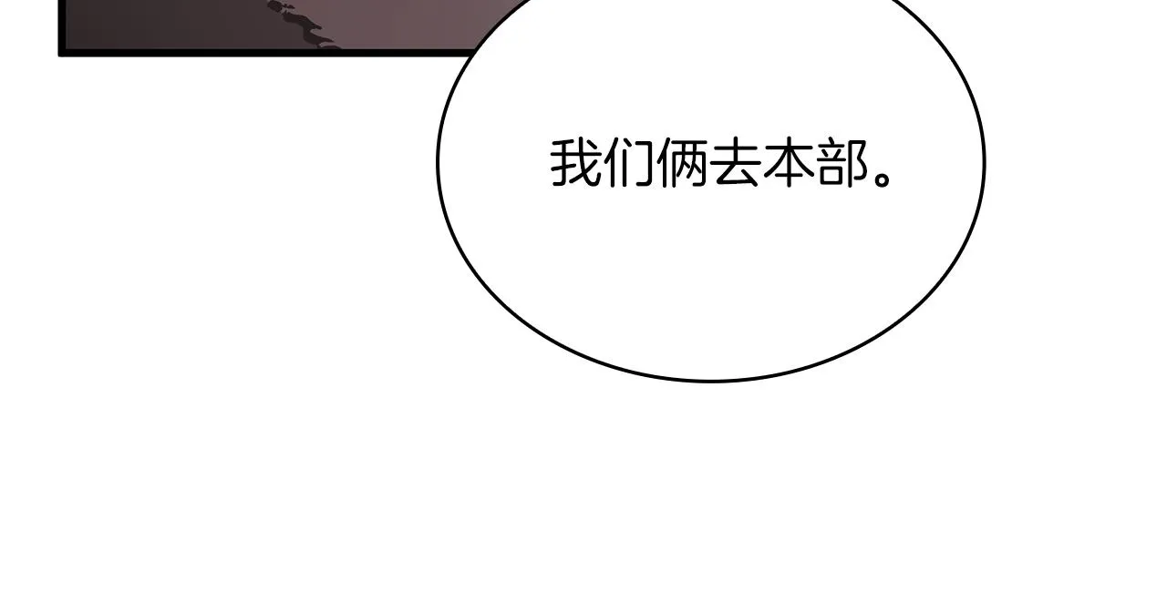 第8话 决斗审判！ 第20页