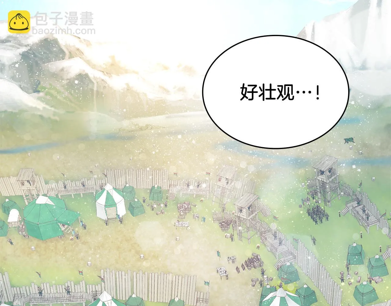 第8话 决斗审判！ 第23页