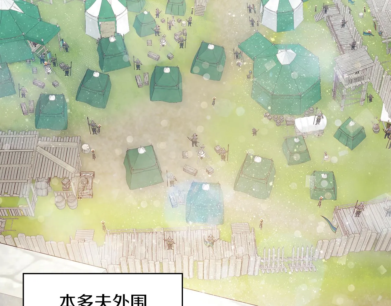 第8话 决斗审判！ 第24页