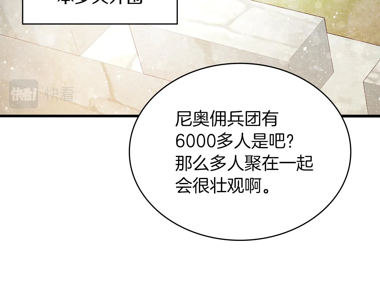 第8话 决斗审判！ 第25页