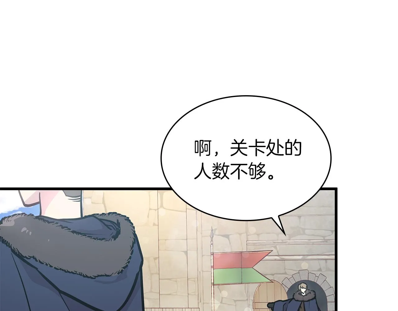 第8话 决斗审判！ 第26页