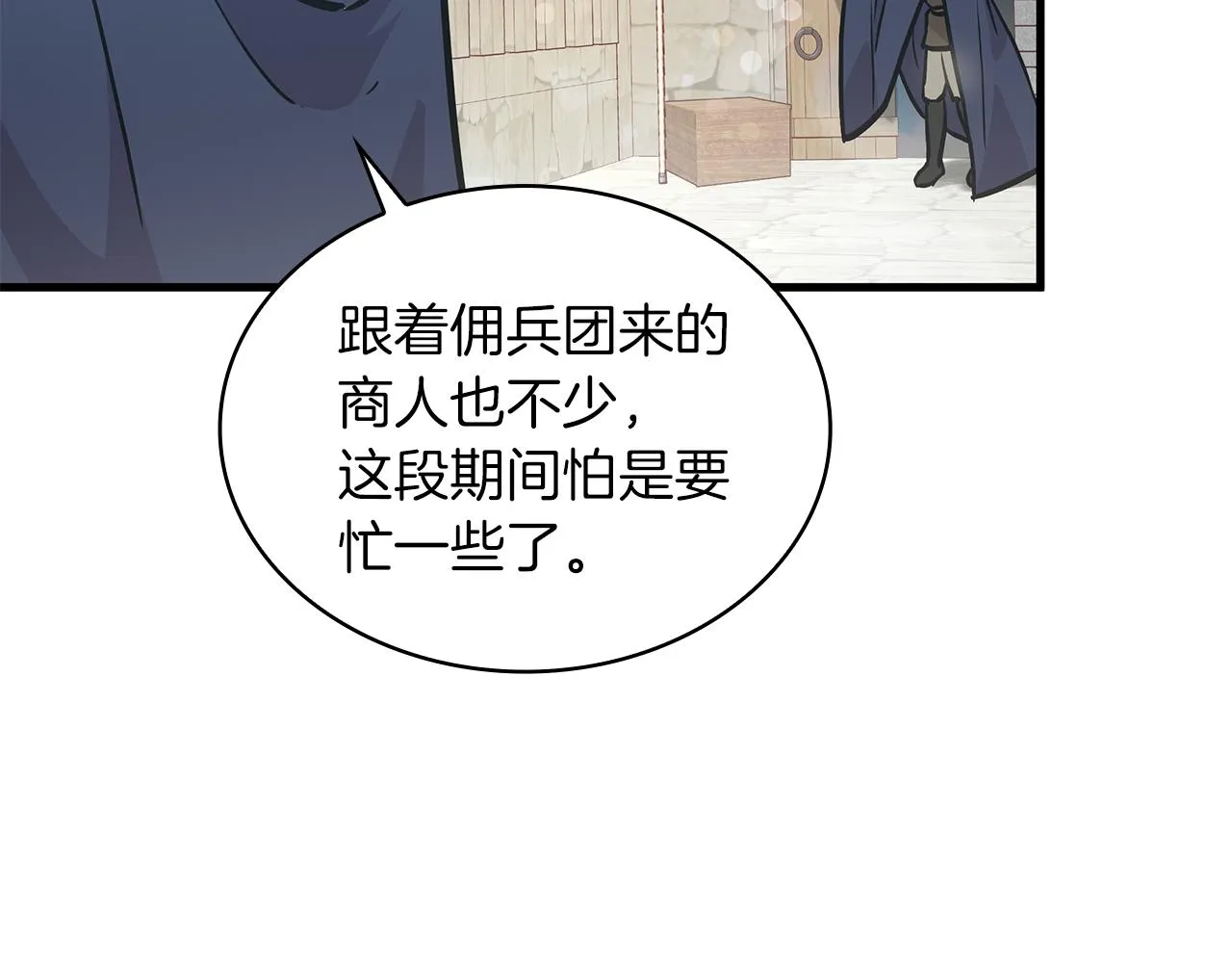 第8话 决斗审判！ 第27页