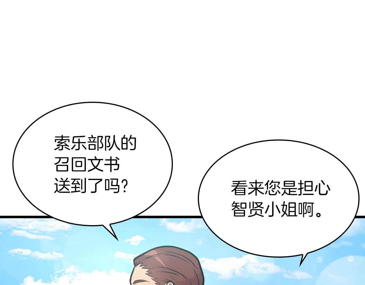 第8话 决斗审判！ 第28页