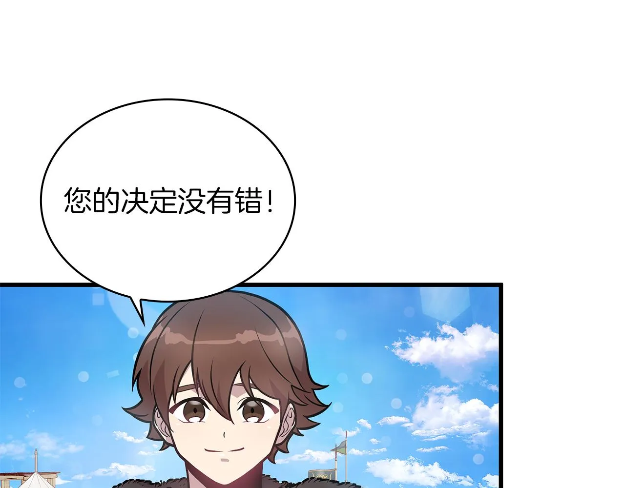 第8话 决斗审判！ 第32页