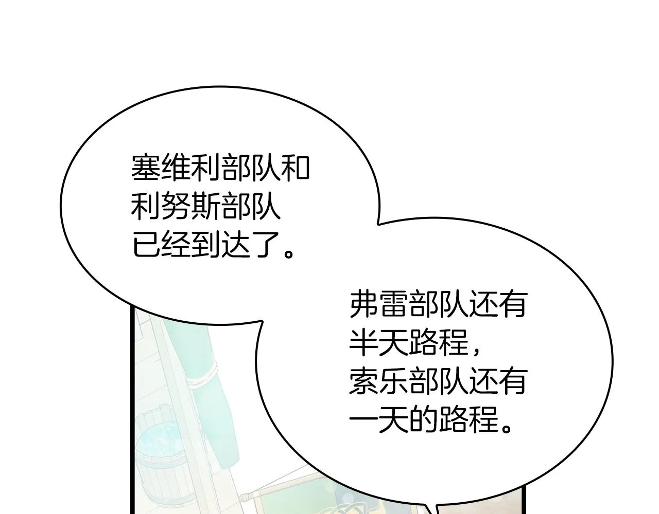 第8话 决斗审判！ 第34页
