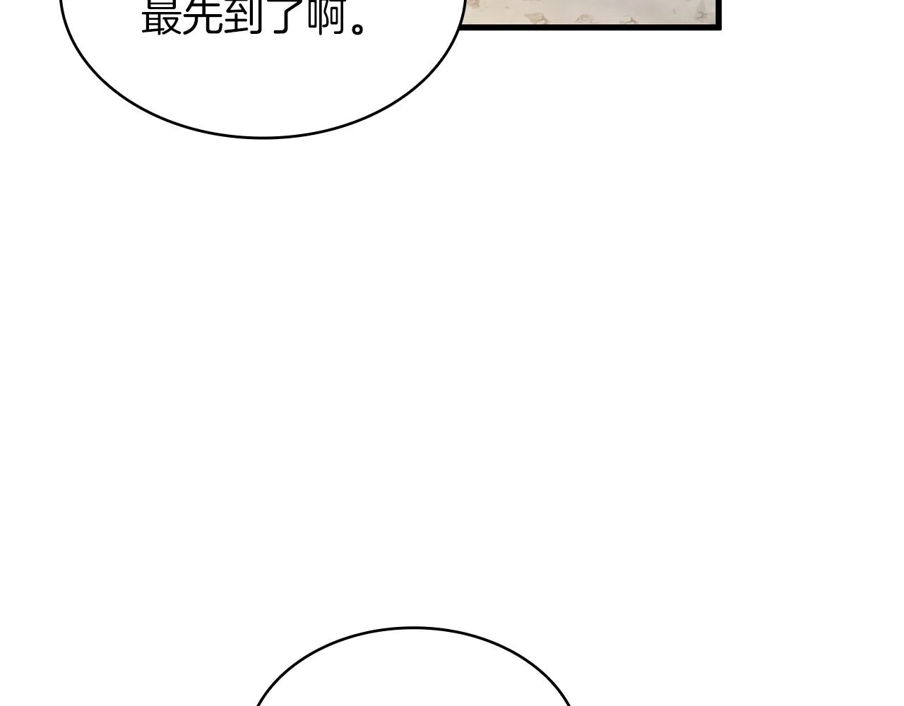 第8话 决斗审判！ 第36页