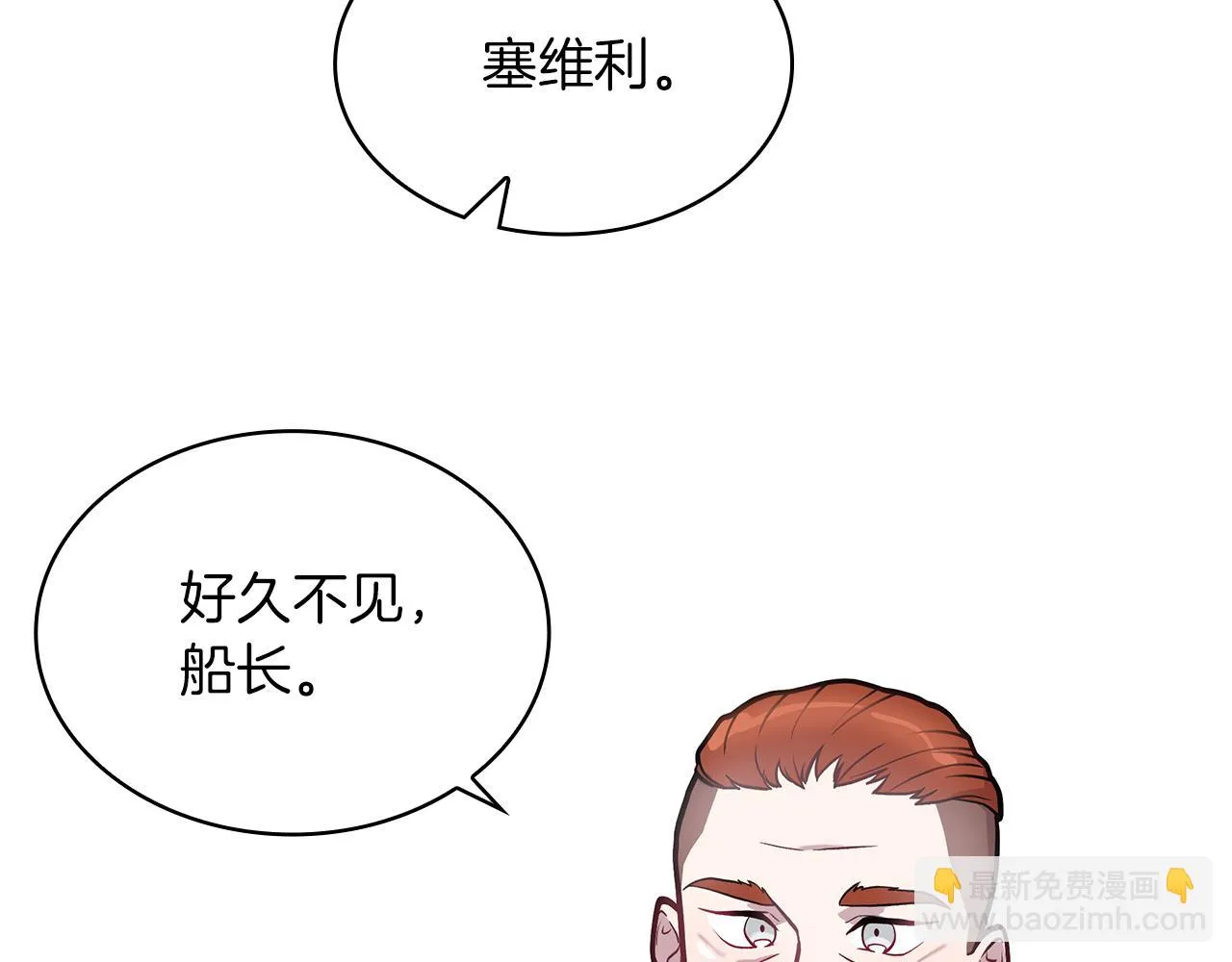 第8话 决斗审判！ 第37页