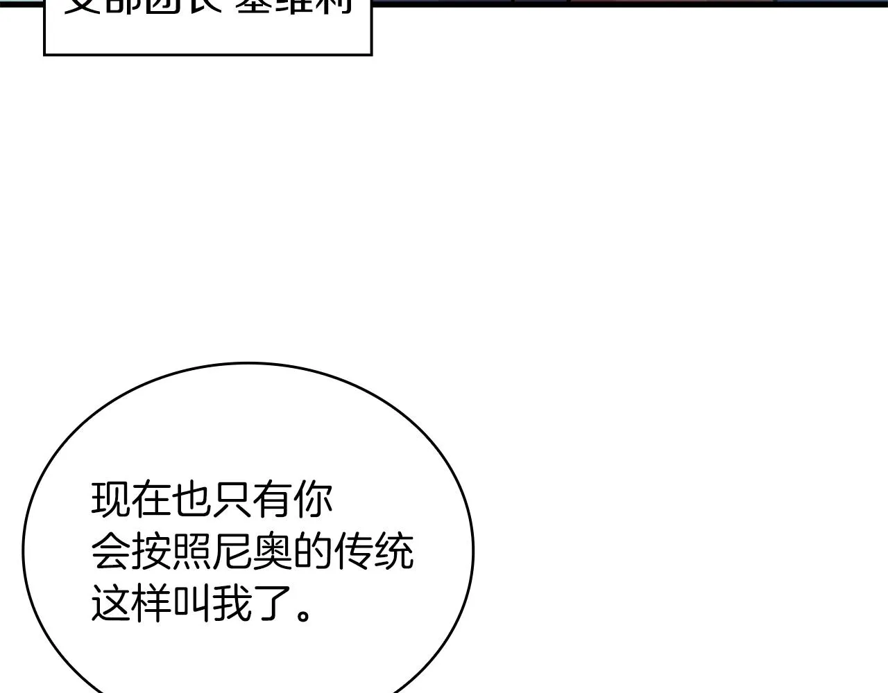 第8话 决斗审判！ 第39页