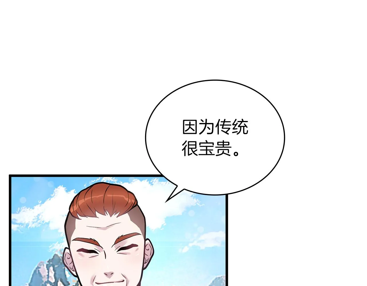 第8话 决斗审判！ 第41页