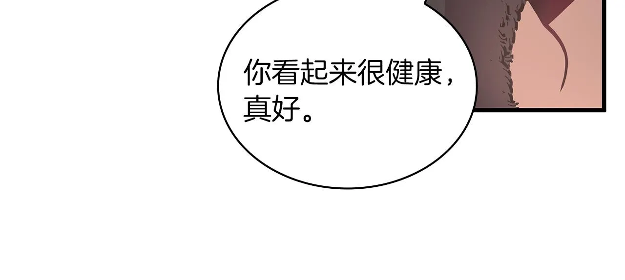 第8话 决斗审判！ 第43页