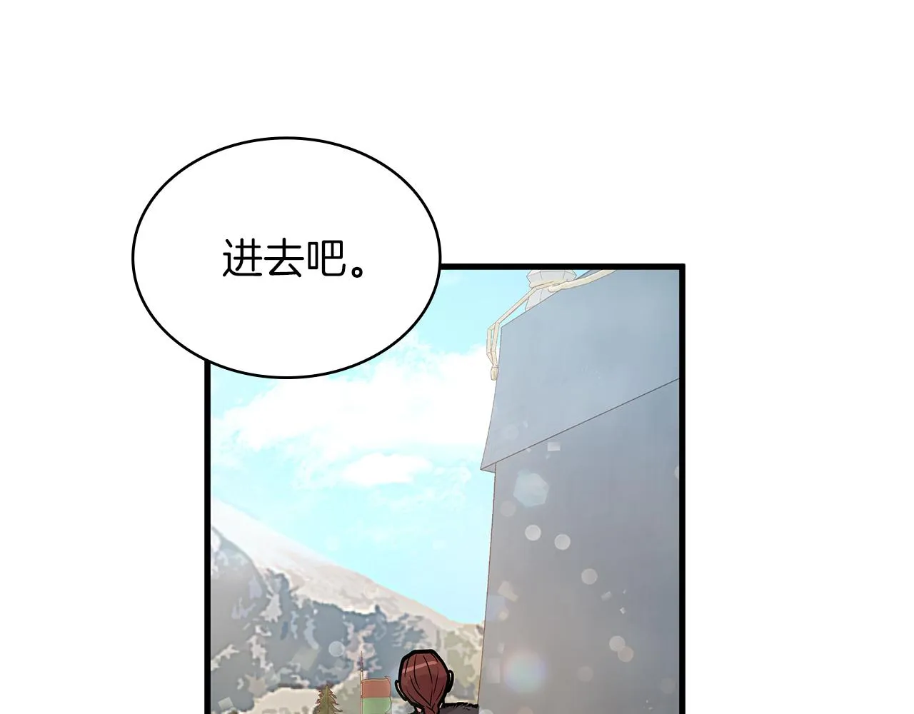 第8话 决斗审判！ 第44页