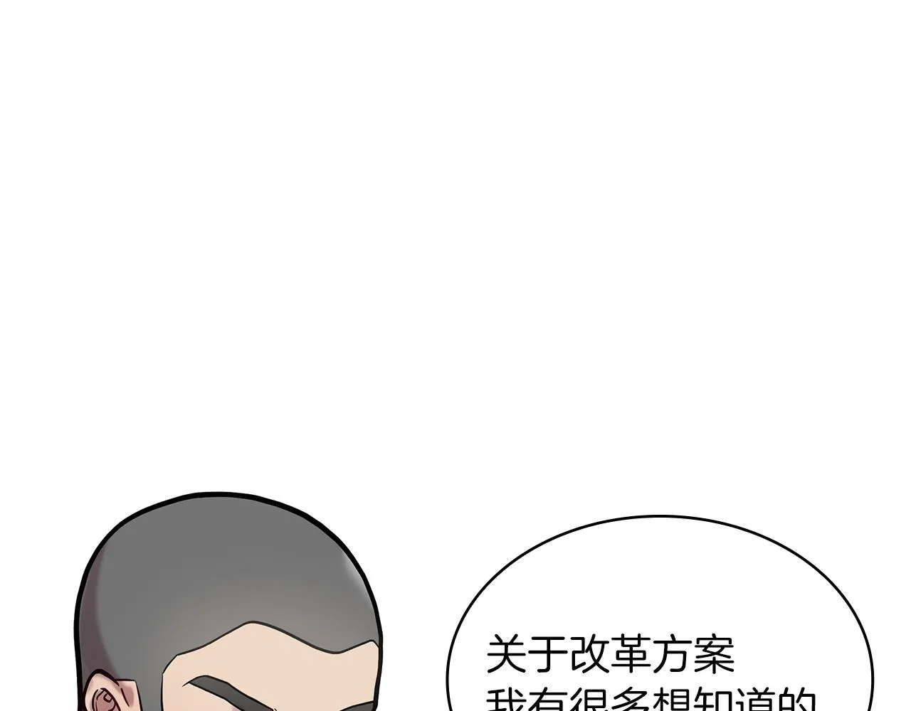第8话 决斗审判！ 第46页