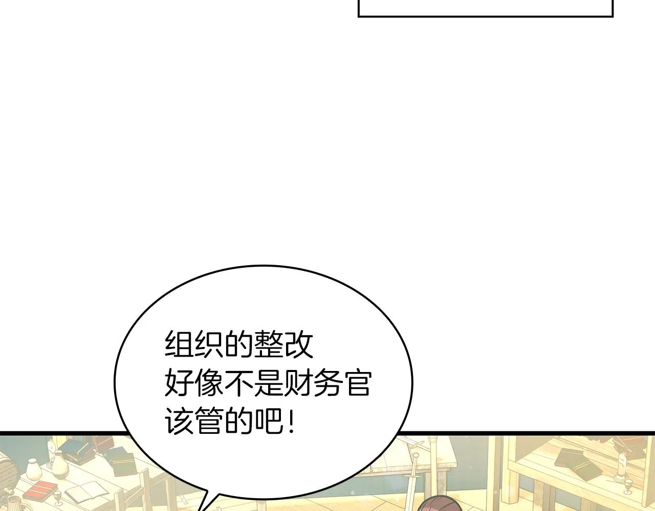 第8话 决斗审判！ 第48页