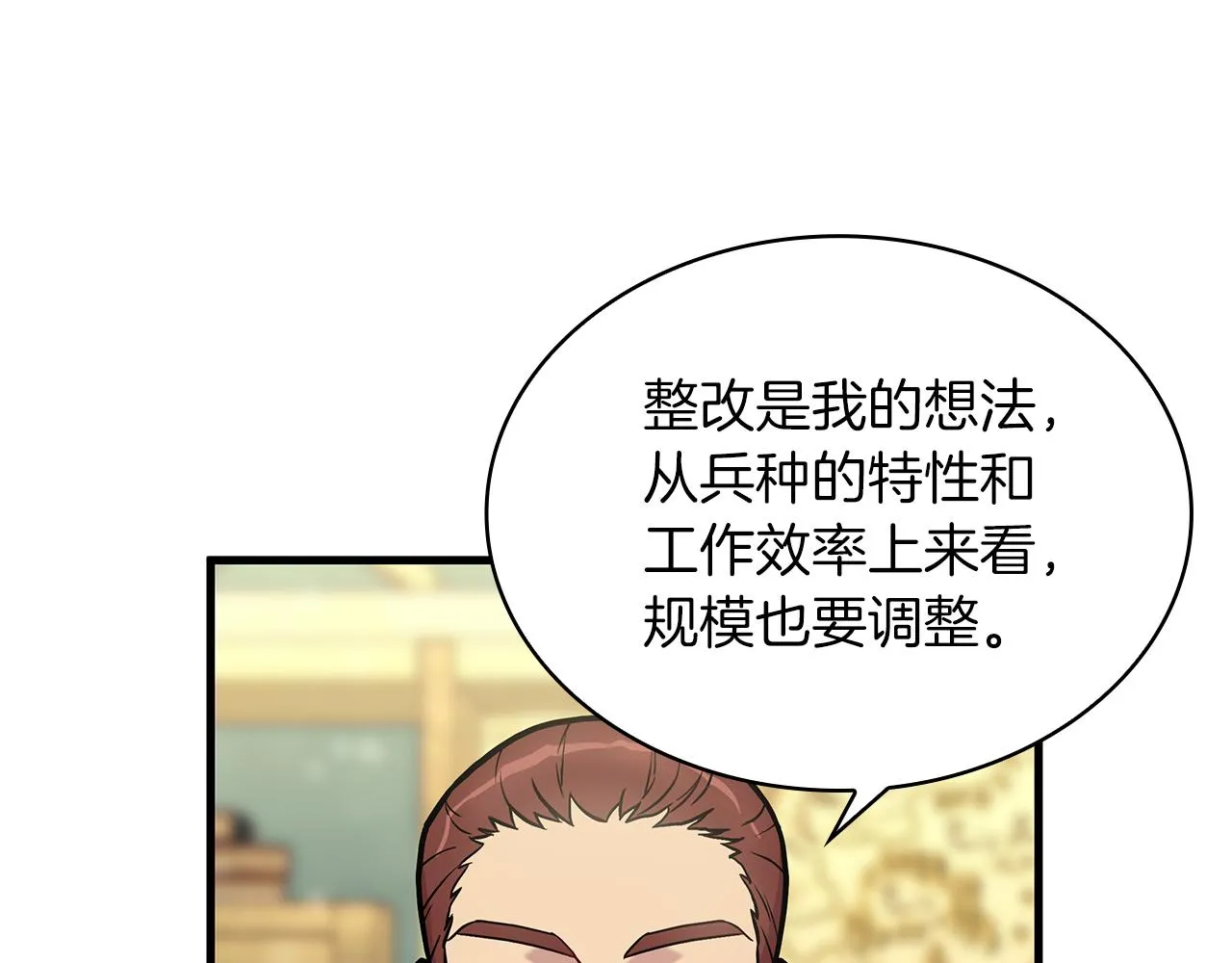 第8话 决斗审判！ 第50页