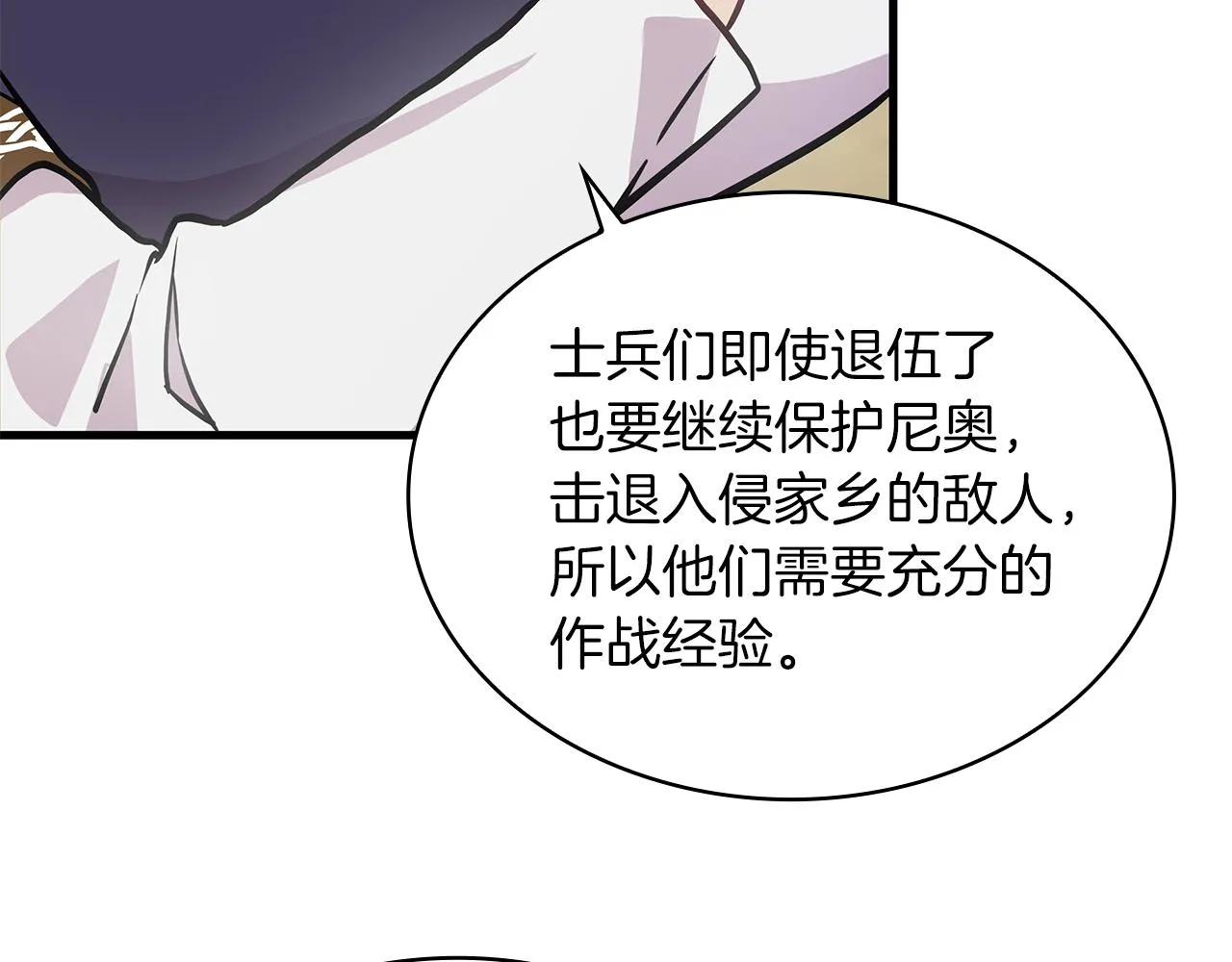 第8话 决斗审判！ 第54页