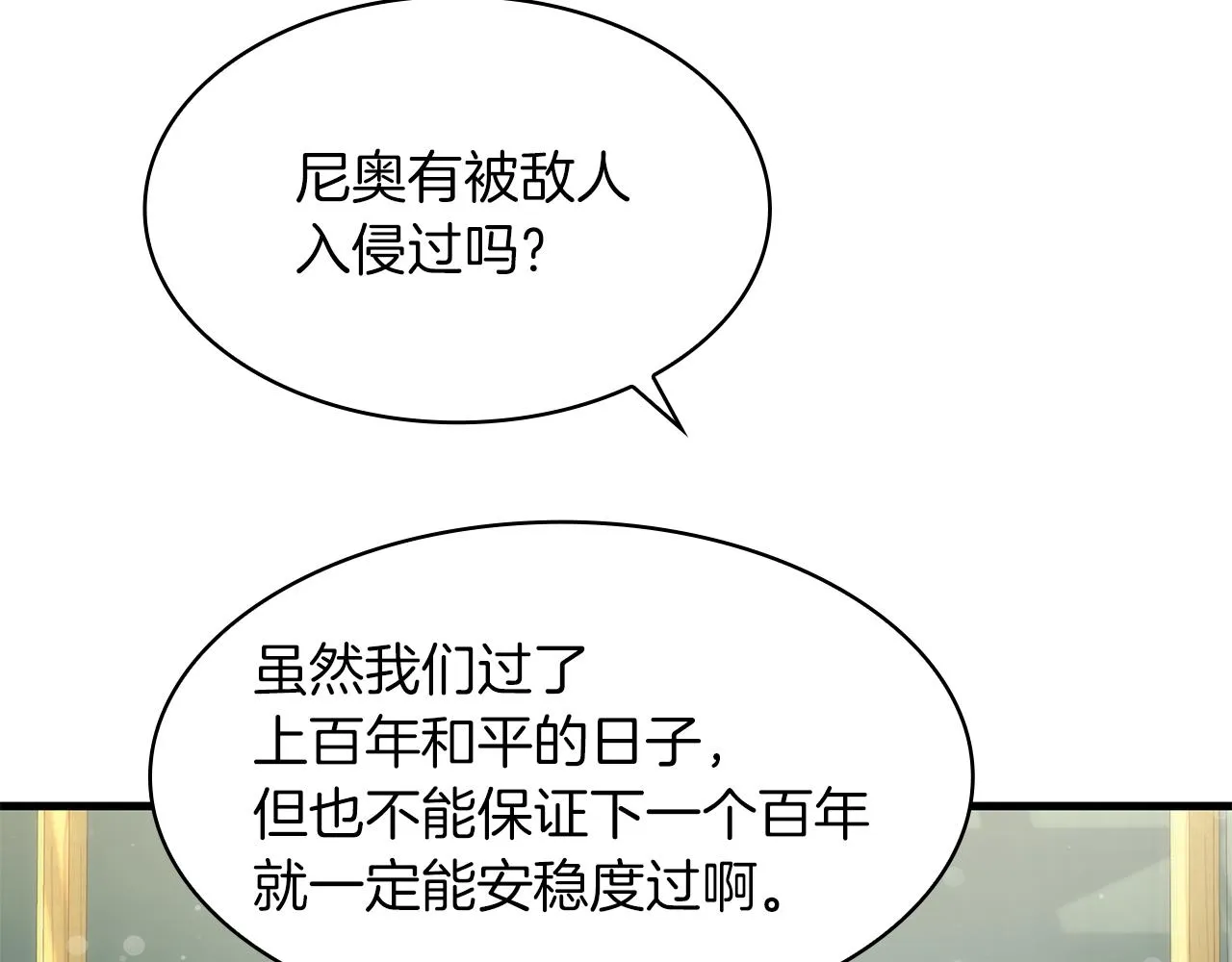 第8话 决斗审判！ 第55页