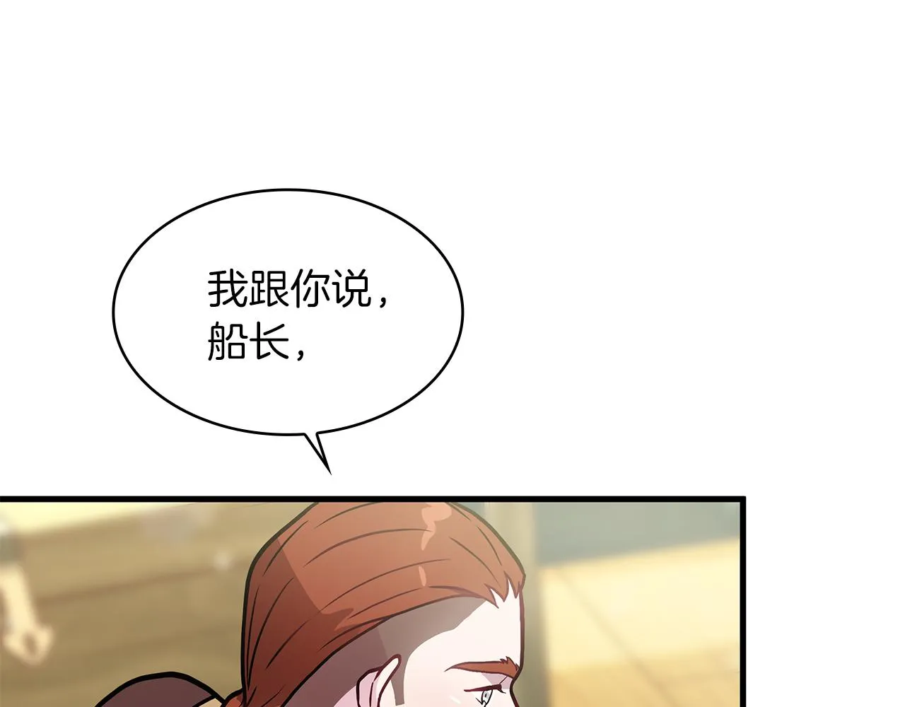 第8话 决斗审判！ 第58页