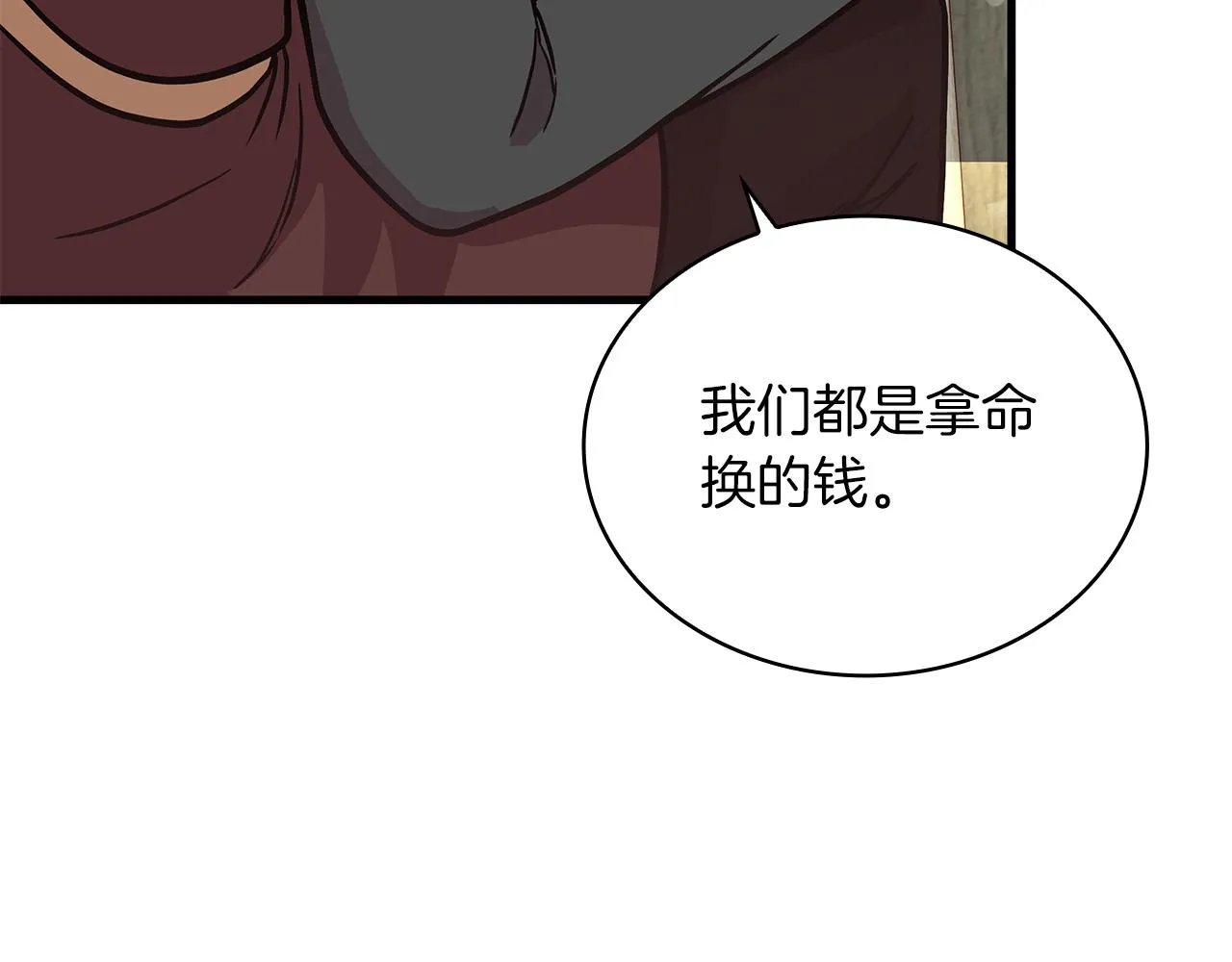 第8话 决斗审判！ 第60页