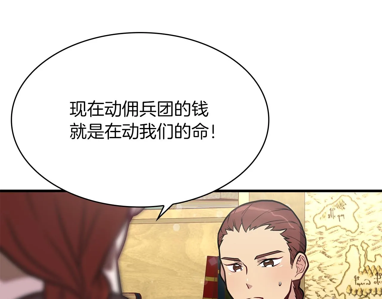 第8话 决斗审判！ 第61页