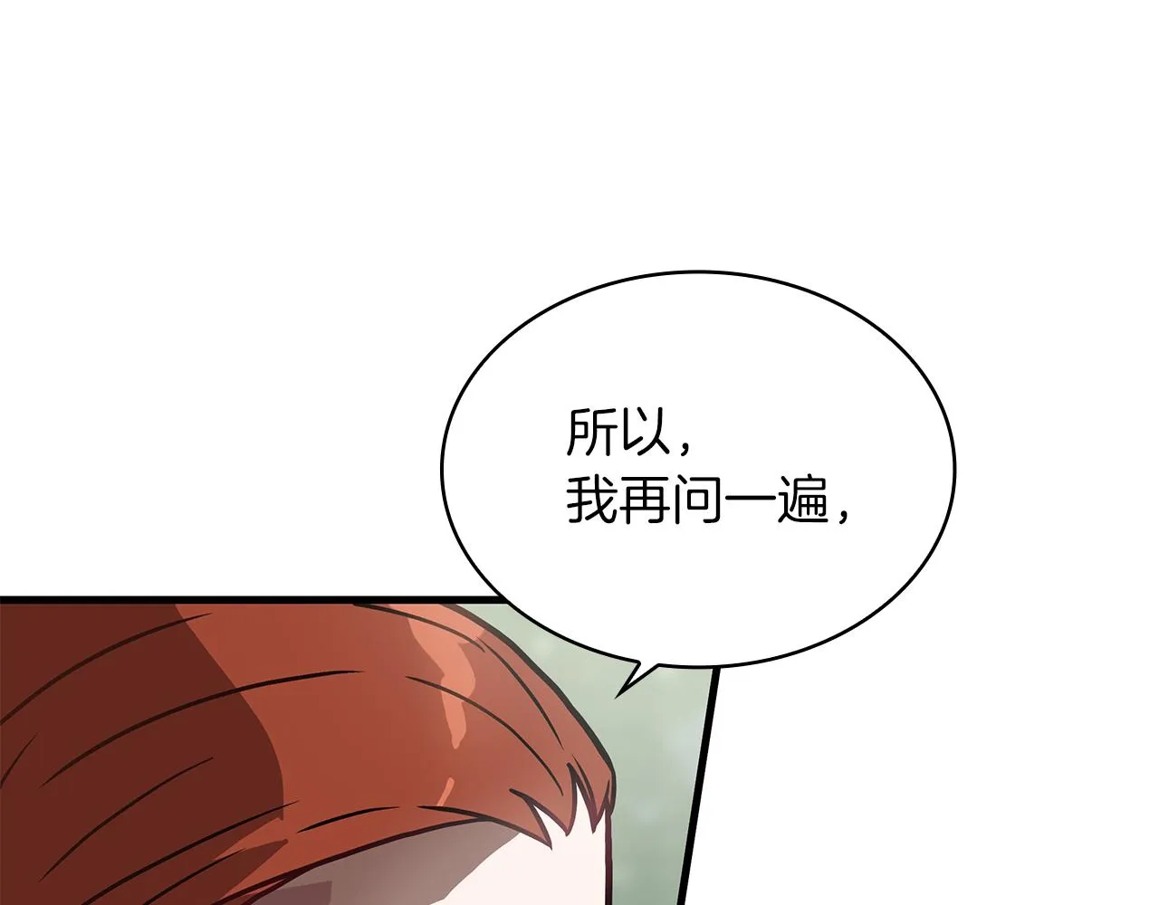 第8话 决斗审判！ 第63页