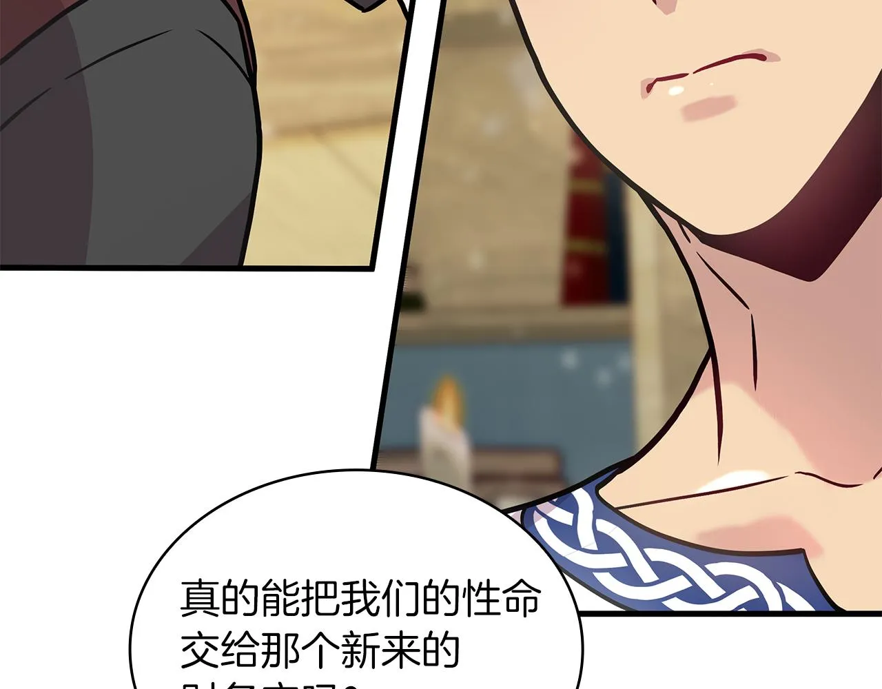 第8话 决斗审判！ 第65页