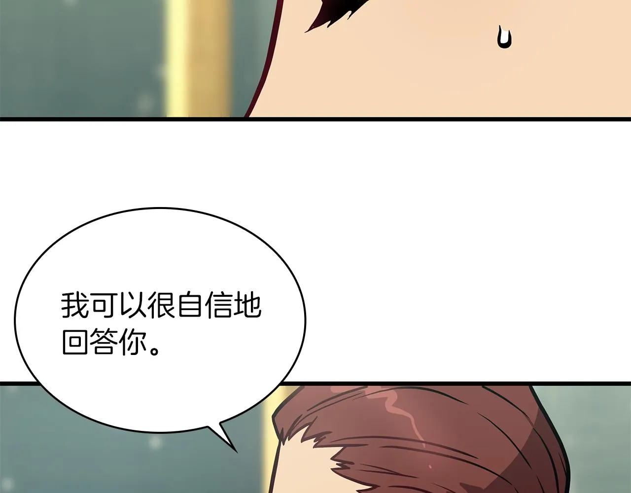 第8话 决斗审判！ 第67页