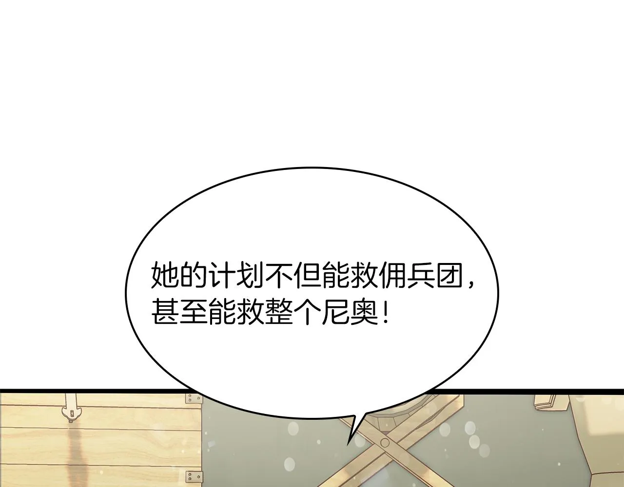 第8话 决斗审判！ 第71页