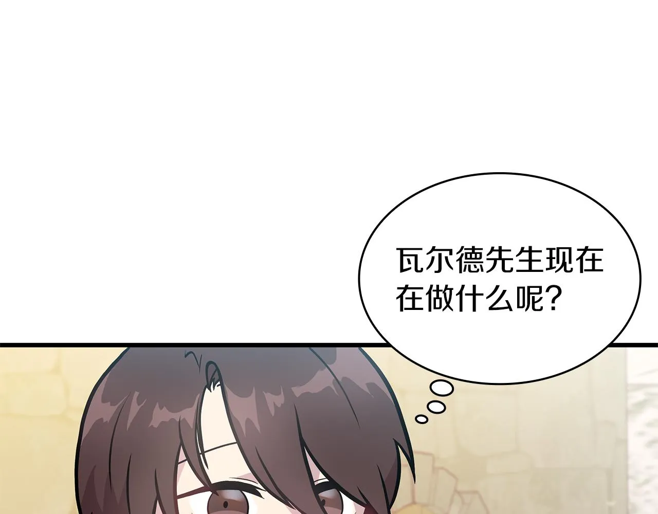 第8话 决斗审判！ 第77页