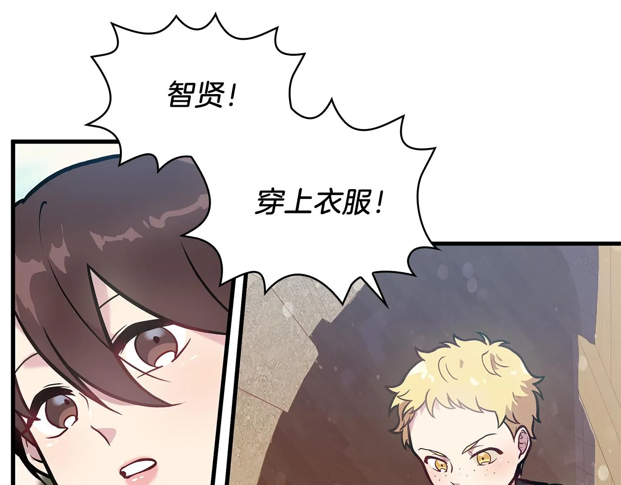 第8话 决斗审判！ 第81页