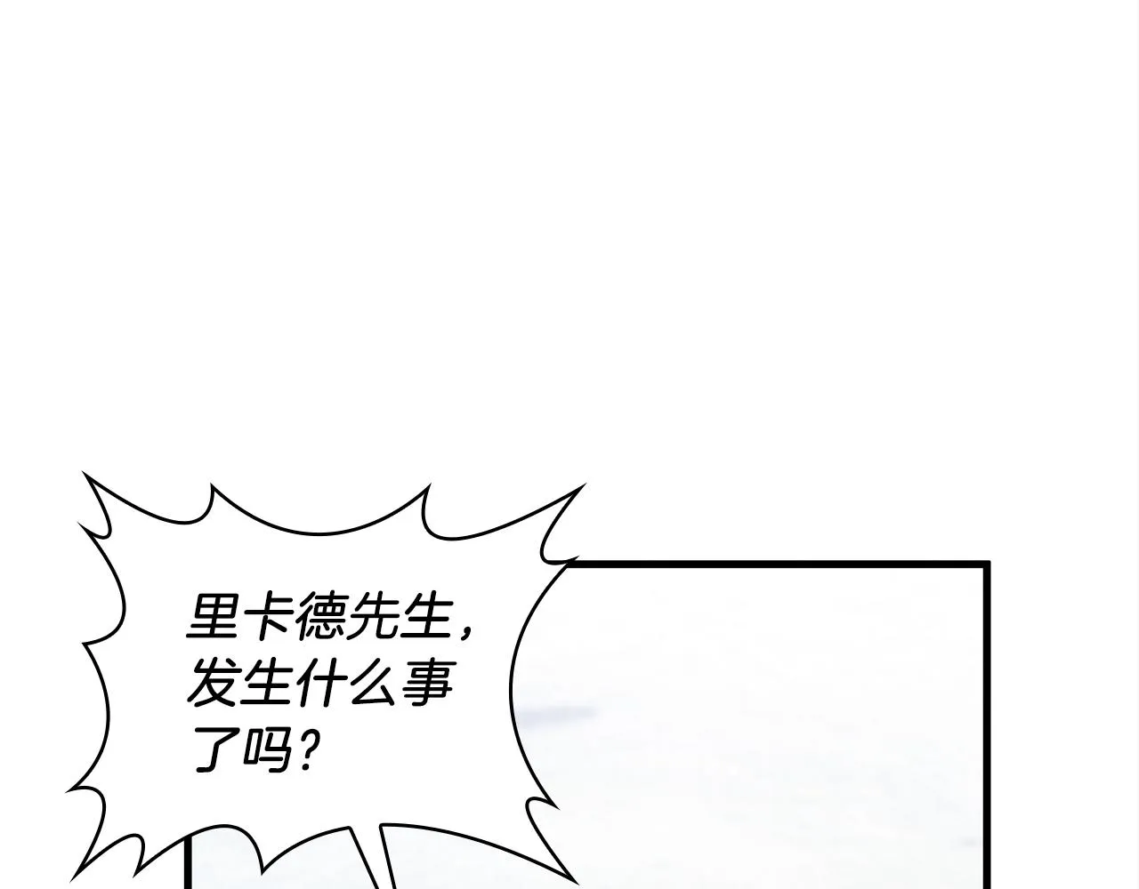 第8话 决斗审判！ 第87页