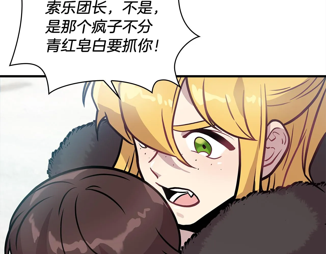 第8话 决斗审判！ 第90页