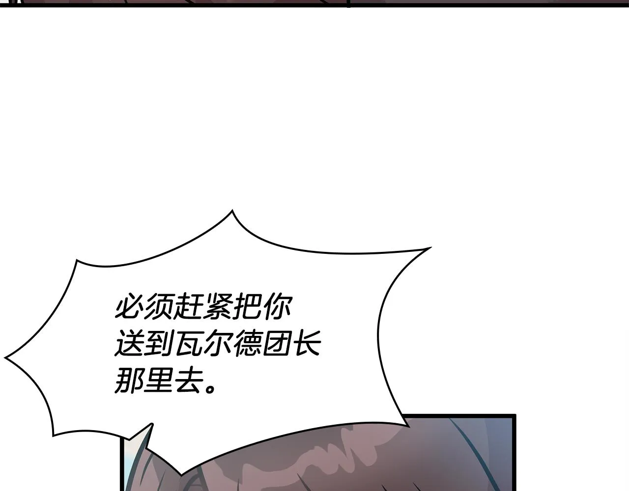第8话 决斗审判！ 第91页