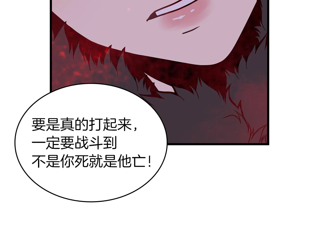 第8话 决斗审判！ 第106页