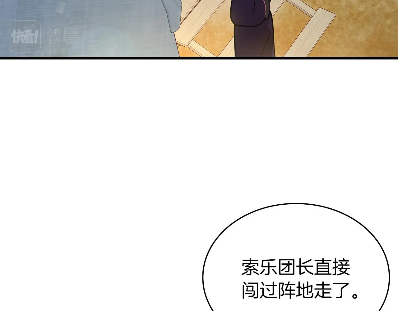 第8话 决斗审判！ 第109页
