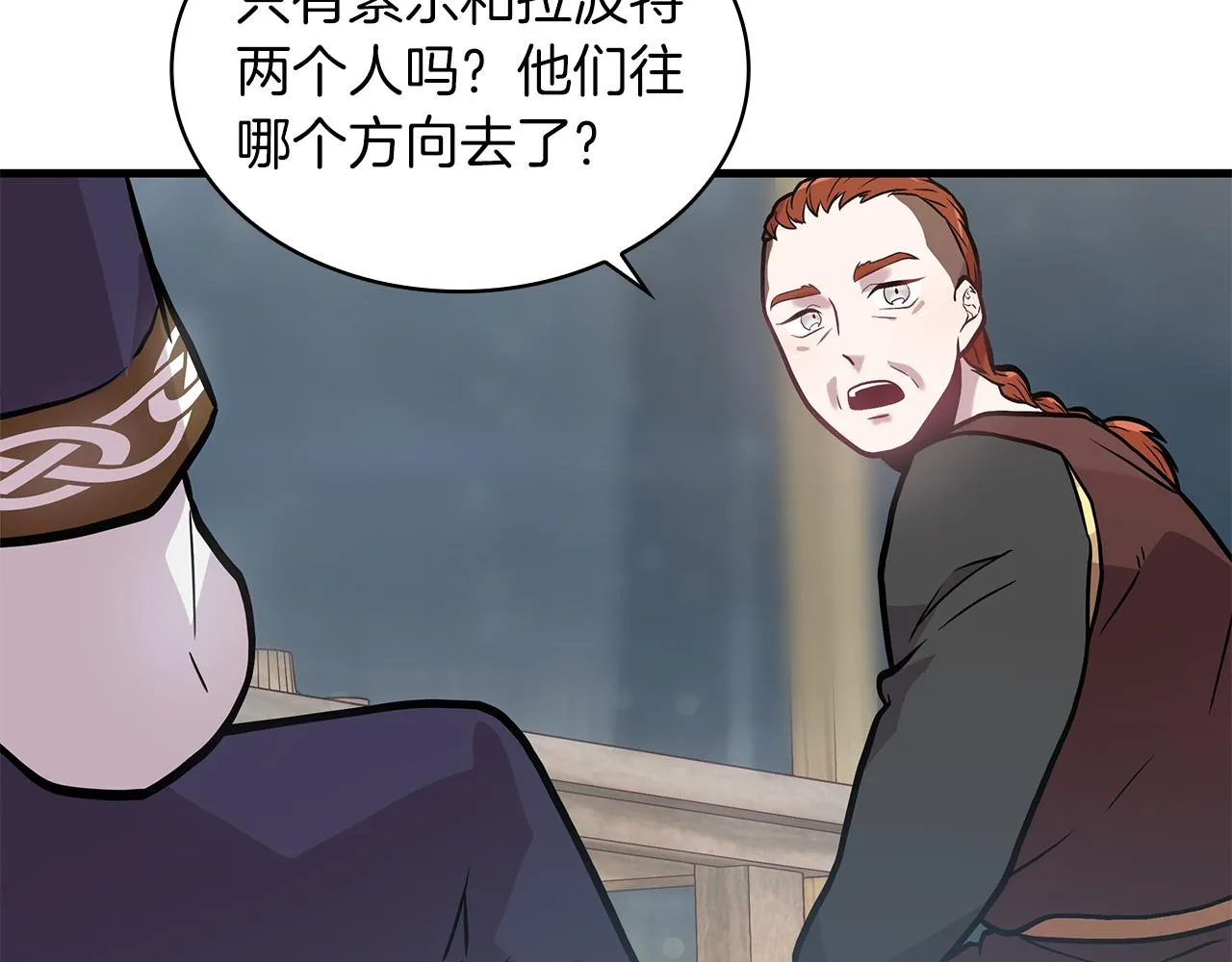 第8话 决斗审判！ 第112页