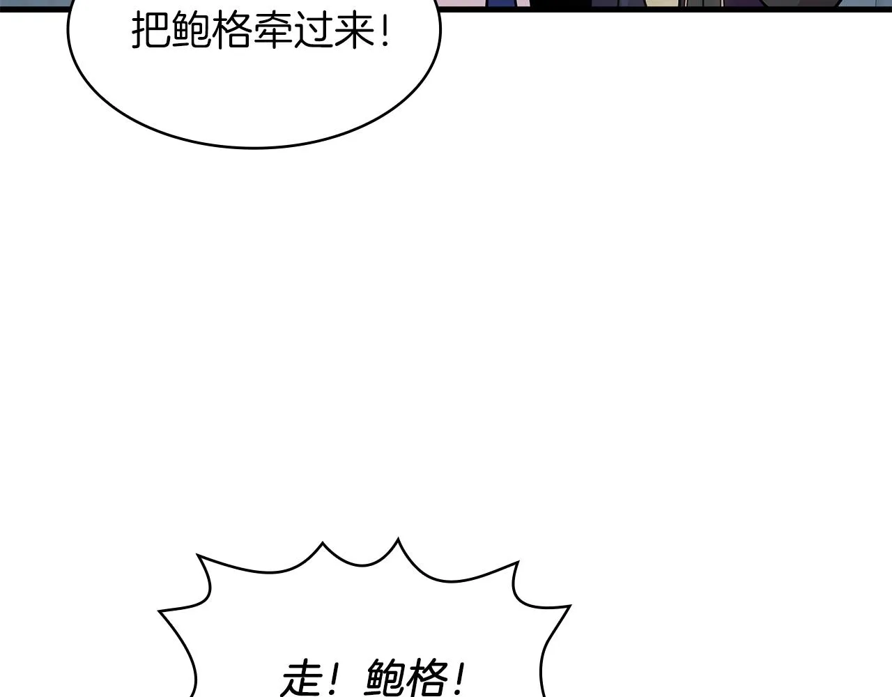 第8话 决斗审判！ 第120页