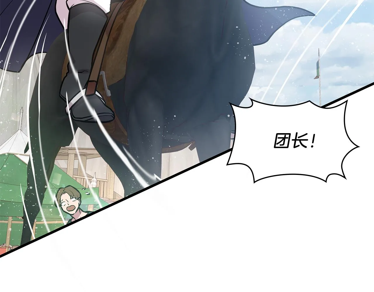 第8话 决斗审判！ 第122页