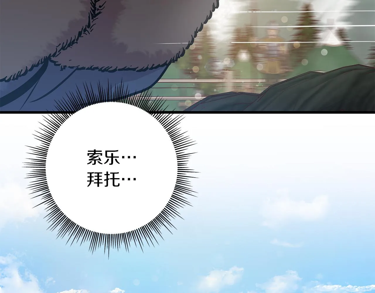 第8话 决斗审判！ 第124页