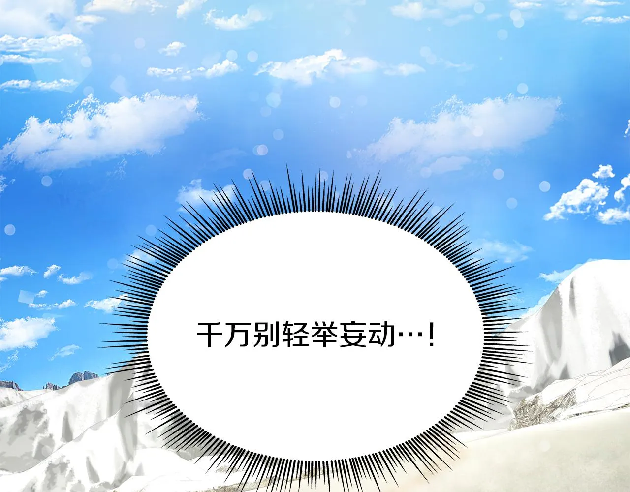 第8话 决斗审判！ 第125页