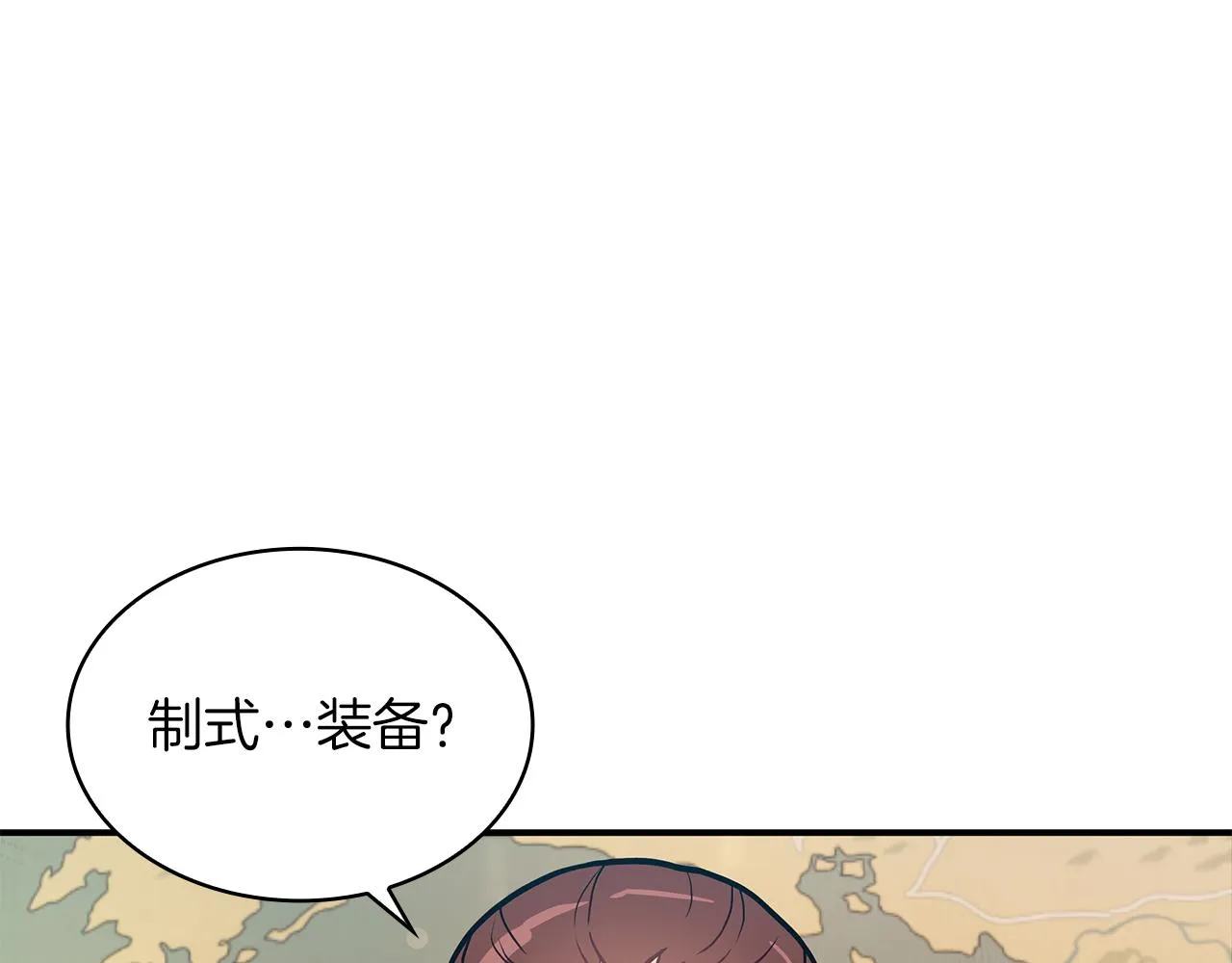 第7话 改革方案出炉 第5页