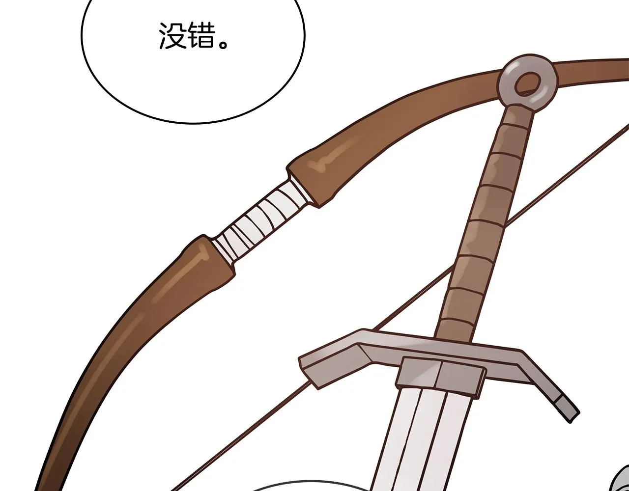 第7话 改革方案出炉 第9页