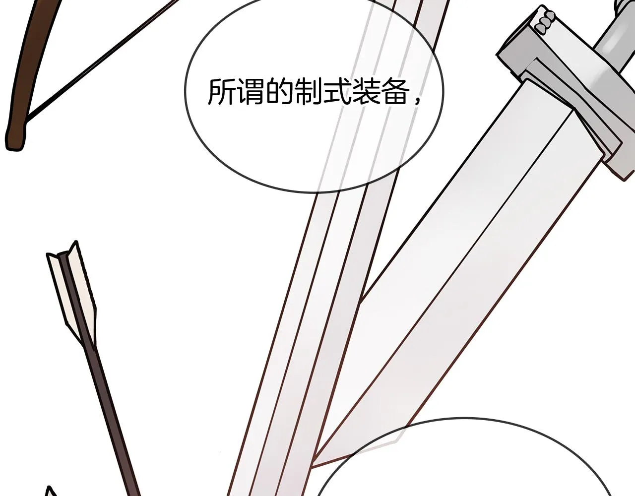 第7话 改革方案出炉 第10页