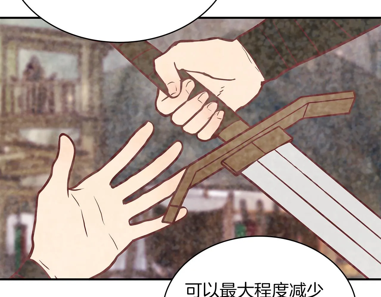 第7话 改革方案出炉 第15页