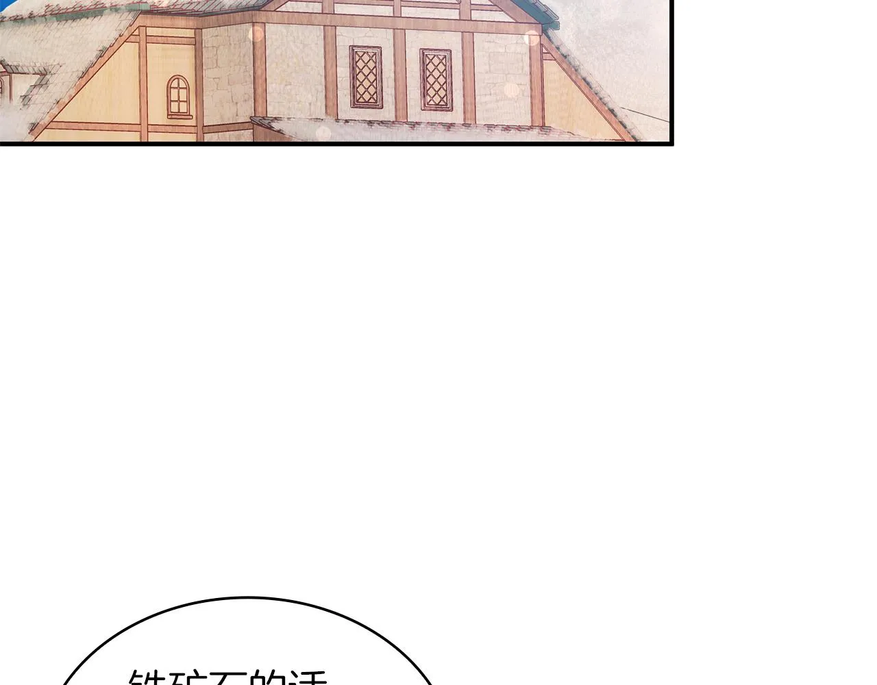 第7话 改革方案出炉 第32页