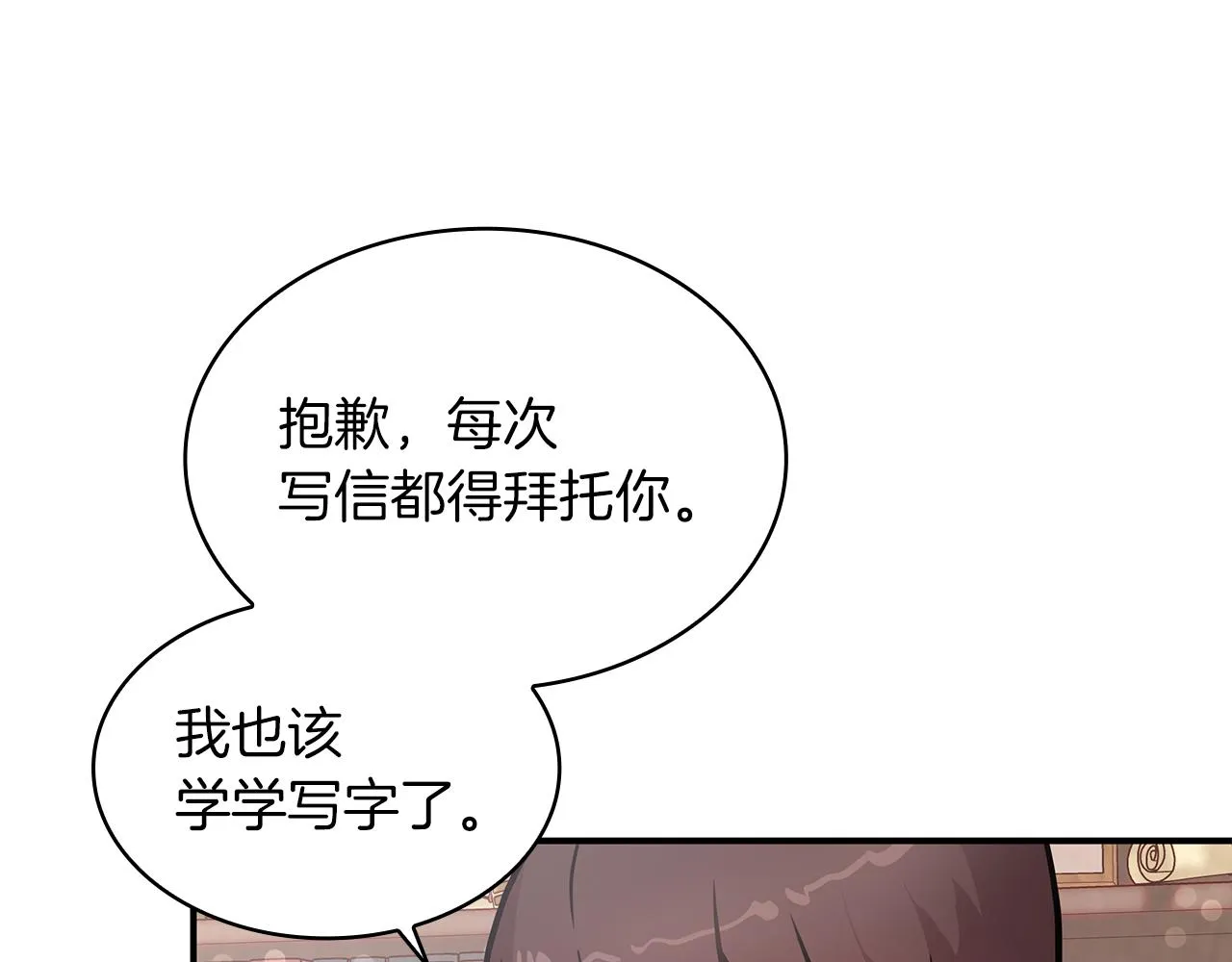 第7话 改革方案出炉 第35页