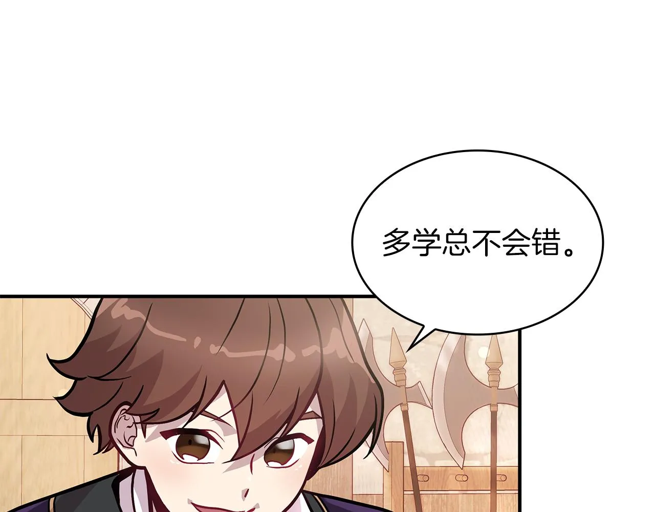 第7话 改革方案出炉 第37页