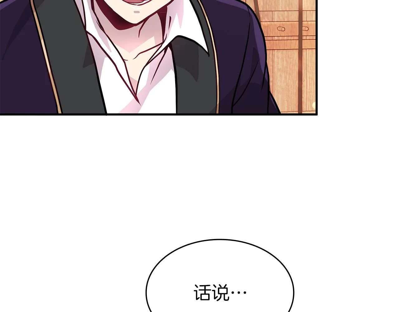 第7话 改革方案出炉 第38页