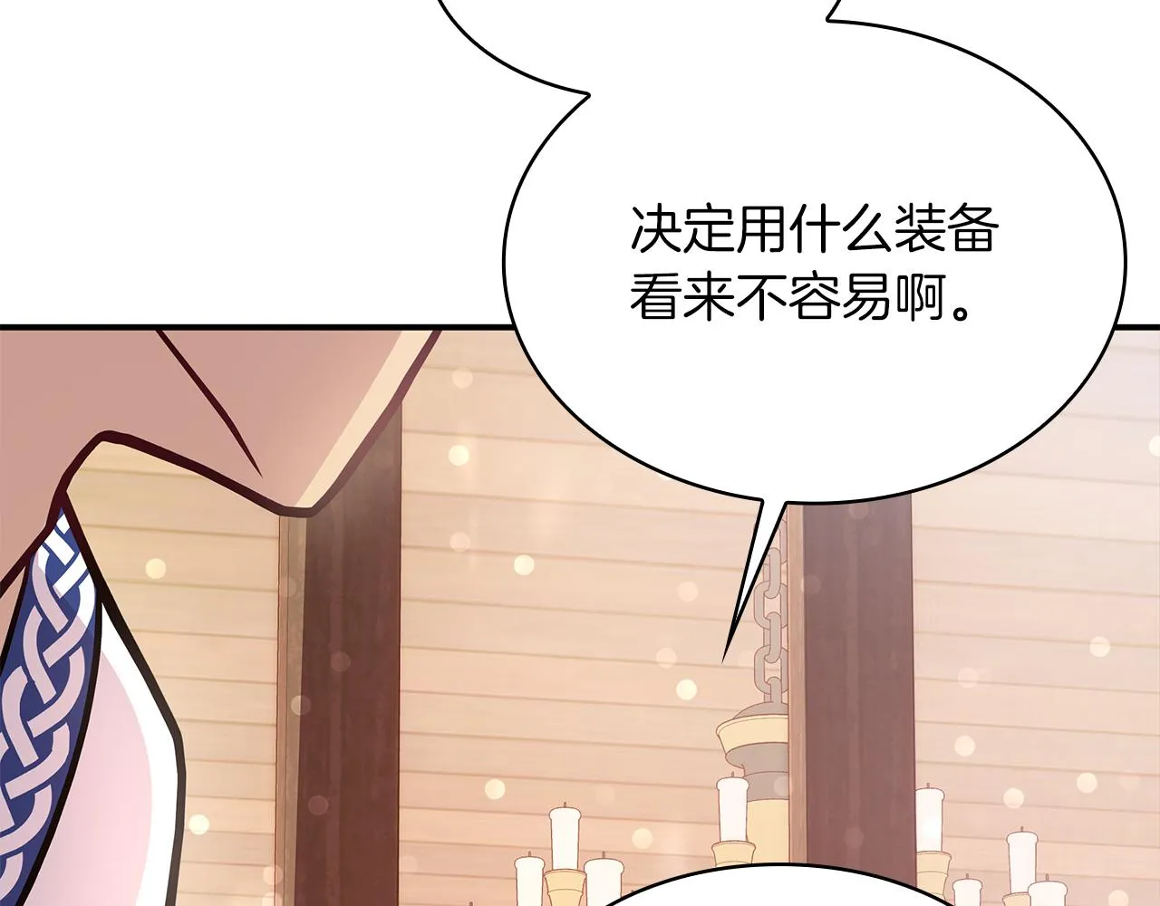 第7话 改革方案出炉 第39页