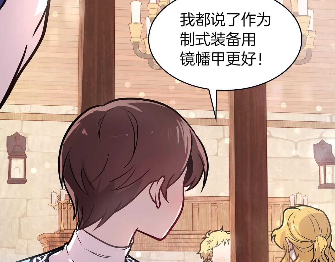第7话 改革方案出炉 第40页