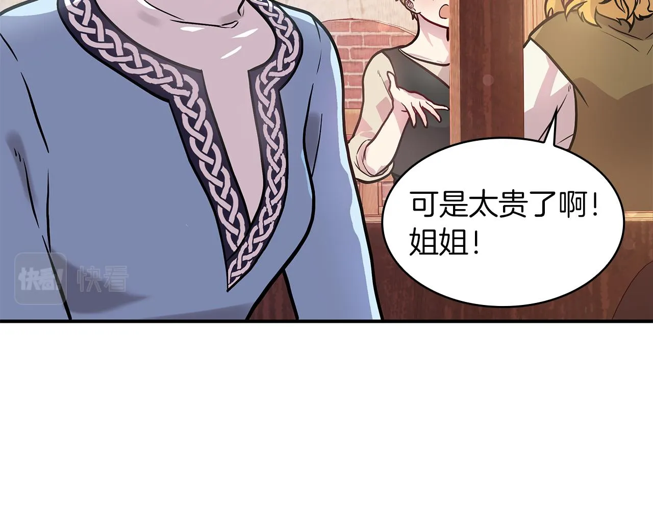 第7话 改革方案出炉 第41页